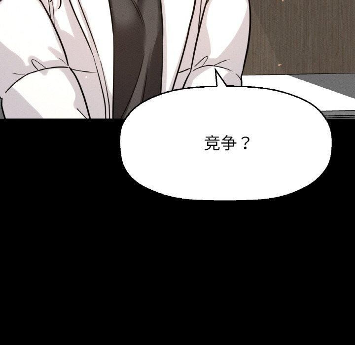 《我的女王》漫画 第46話