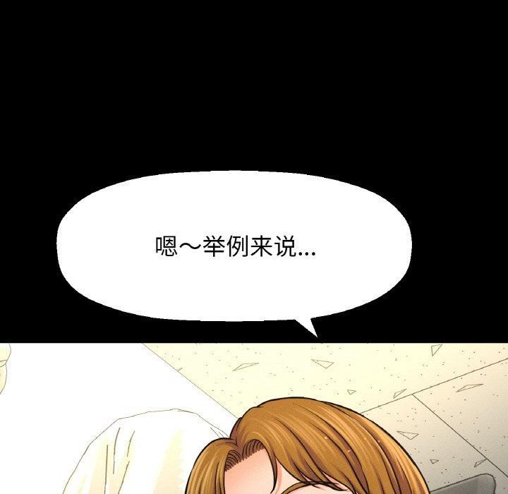 《我的女王》漫画 第46話
