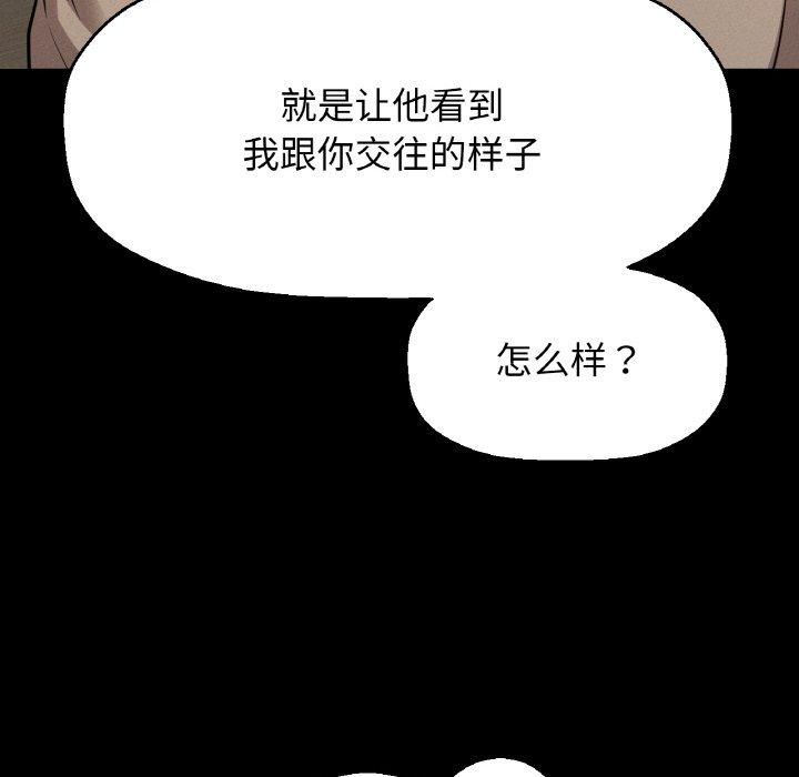 《我的女王》漫画 第46話