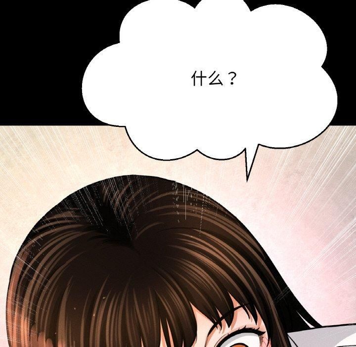 《我的女王》漫画 第46話