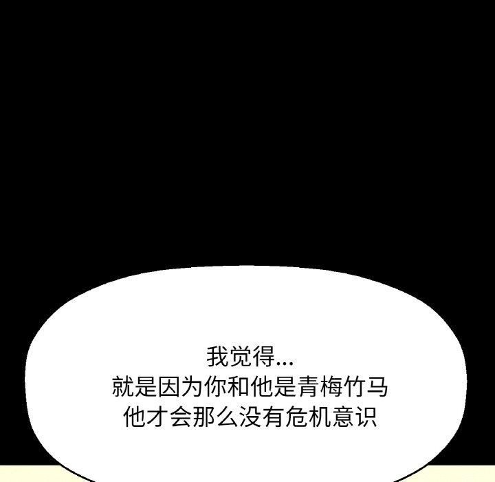 《我的女王》漫画 第46話