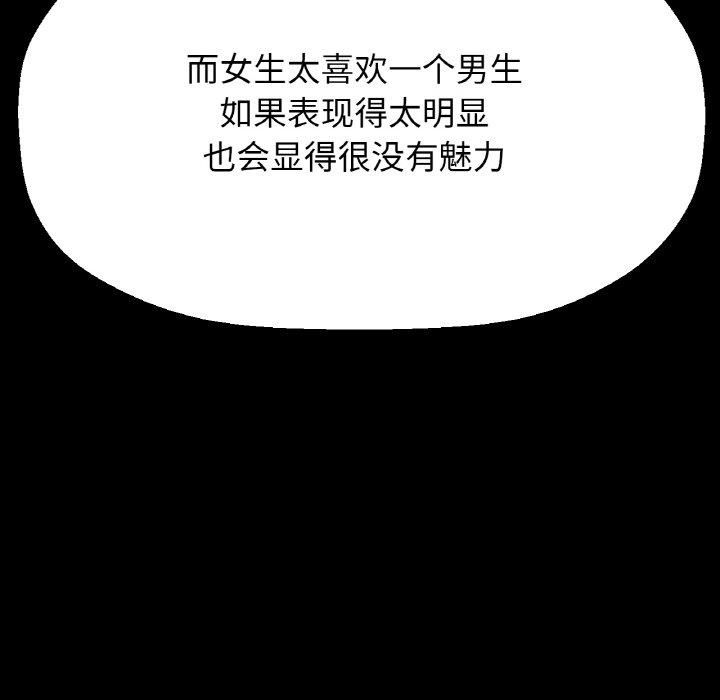 《我的女王》漫画 第46話