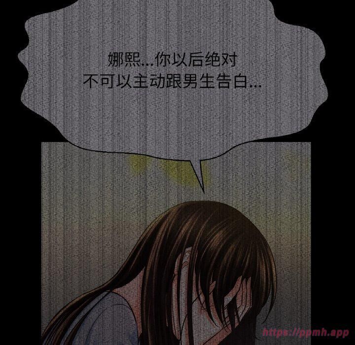 《我的女王》漫画 第46話