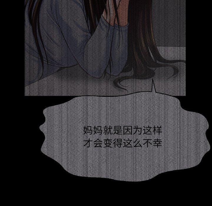 《我的女王》漫画 第46話