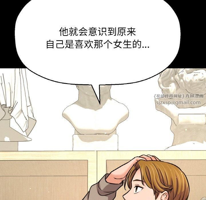 《我的女王》漫画 第46話