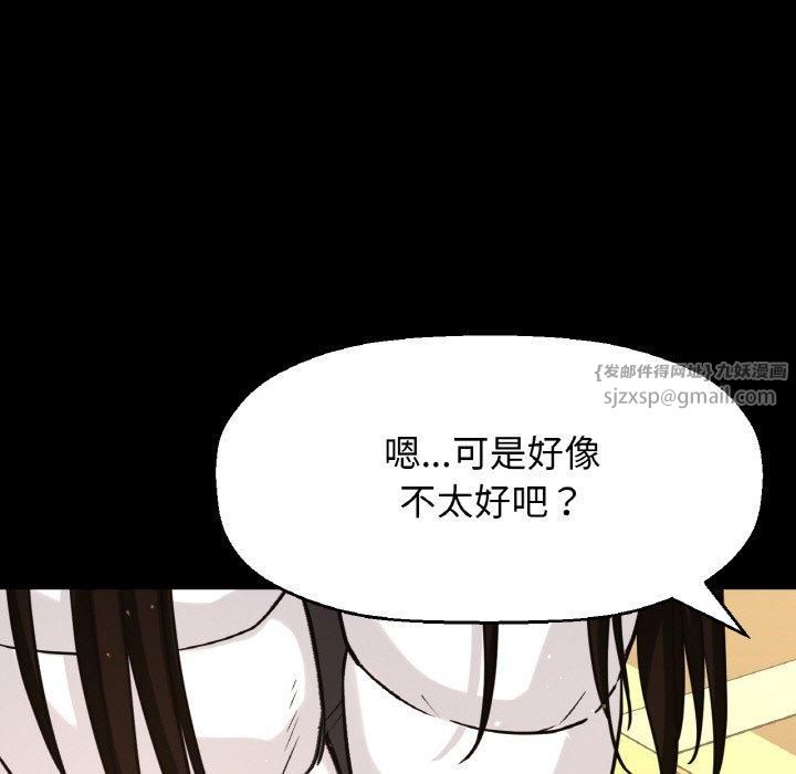 《我的女王》漫画 第46話