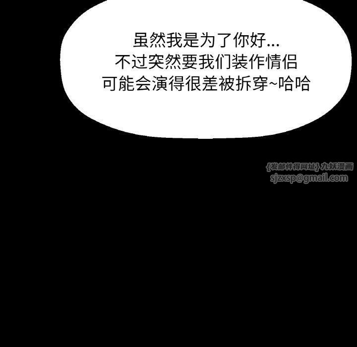 《我的女王》漫画 第46話