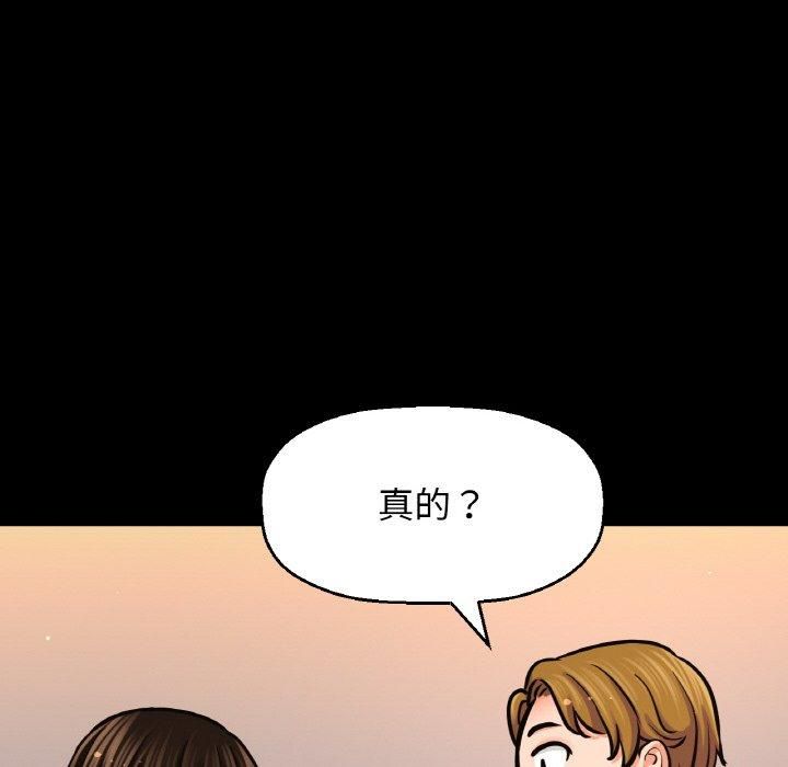 《我的女王》漫画 第46話