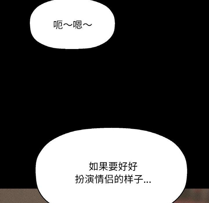 《我的女王》漫画 第46話