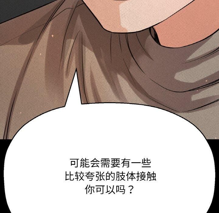 《我的女王》漫画 第46話