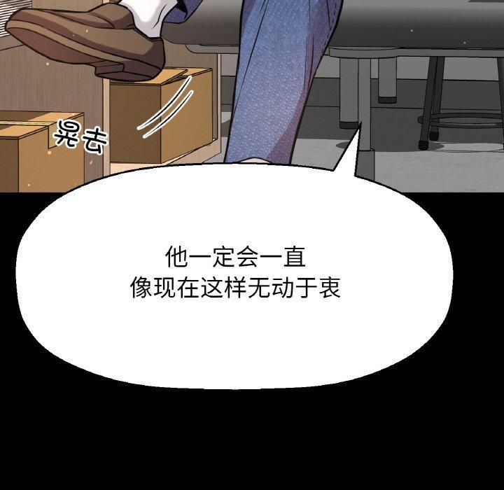 《我的女王》漫画 第46話