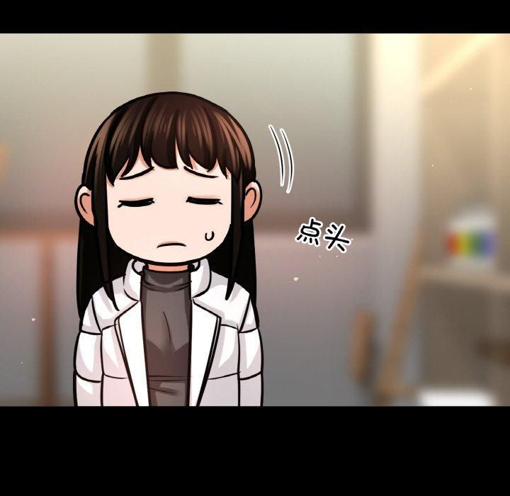 《我的女王》漫画 第46話