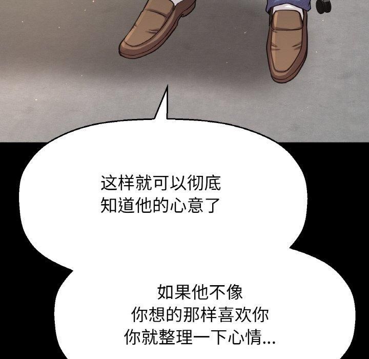 《我的女王》漫画 第46話