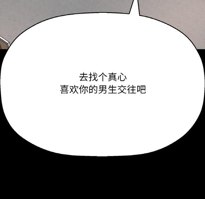 《我的女王》漫画 第46話