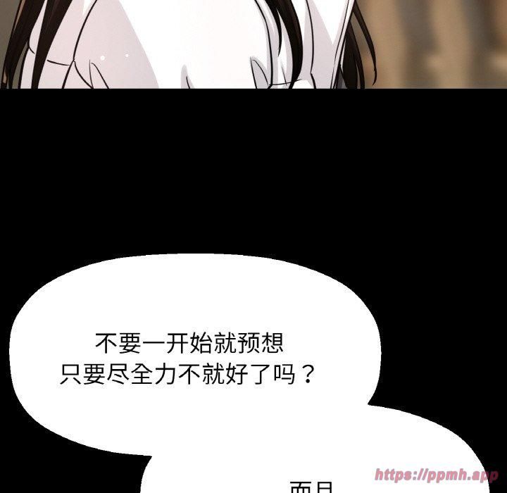 《我的女王》漫画 第46話