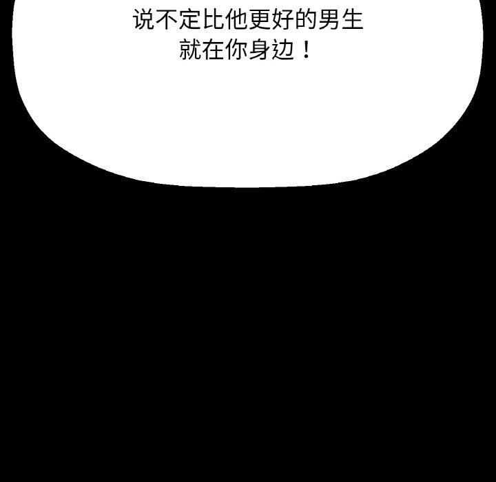 《我的女王》漫画 第46話