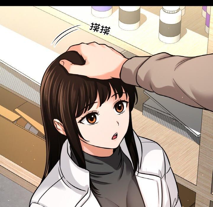 《我的女王》漫画 第46話