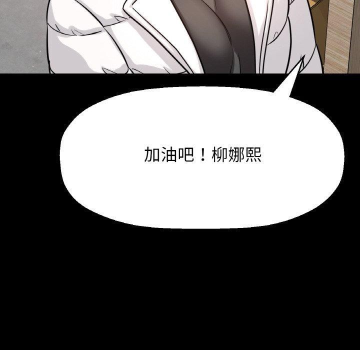 《我的女王》漫画 第46話
