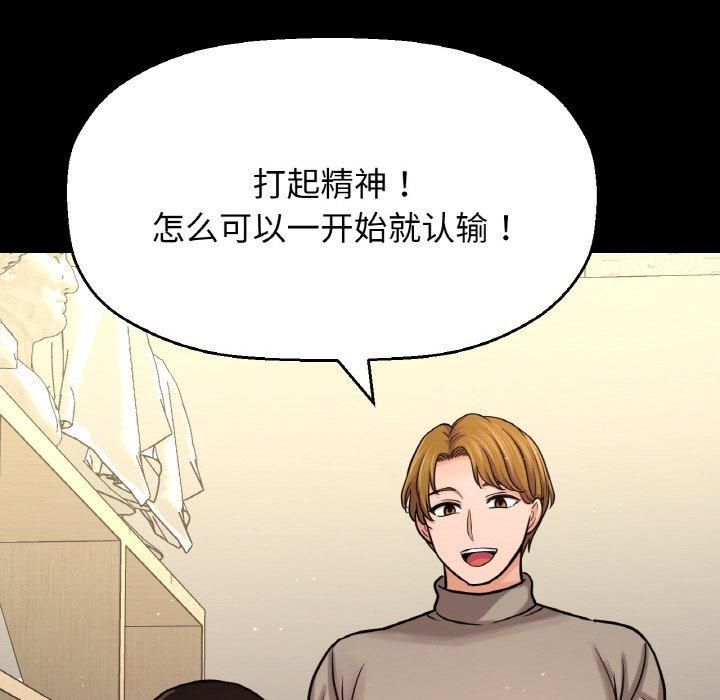 《我的女王》漫画 第46話