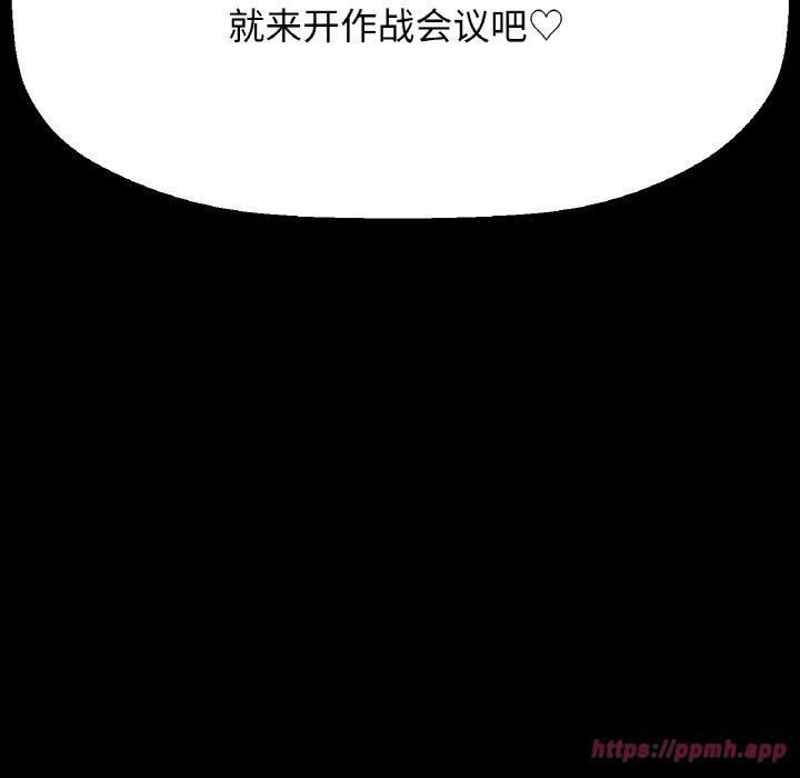《我的女王》漫画 第46話
