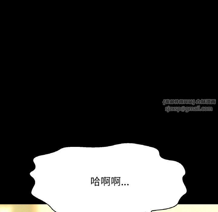 《我的女王》漫画 第46話