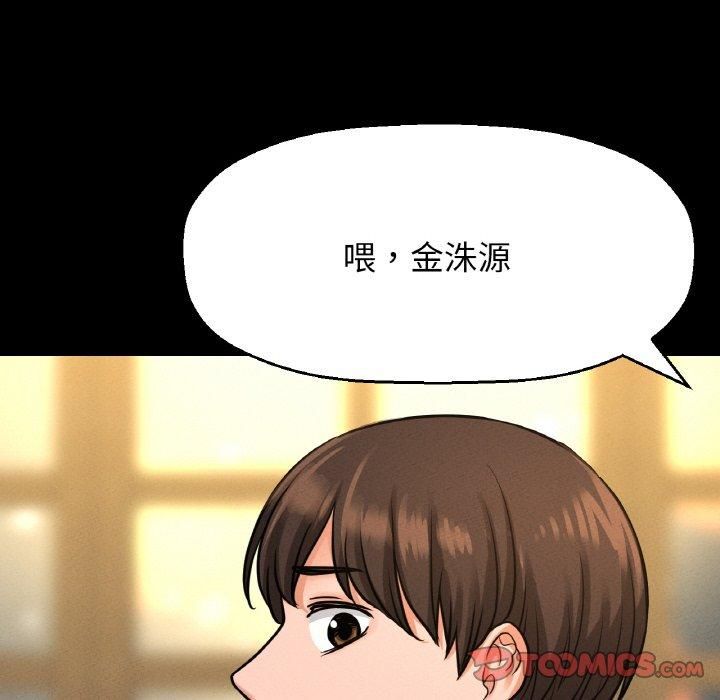 《我的女王》漫画 第46話