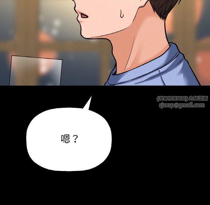 《我的女王》漫画 第46話