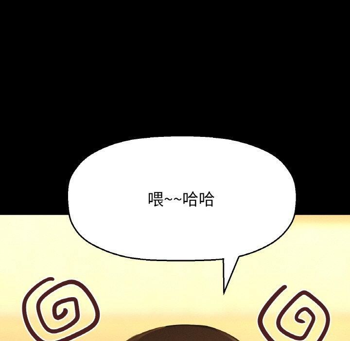 《我的女王》漫画 第46話