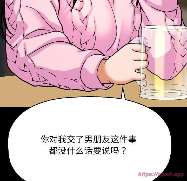 《我的女王》漫画 第46話