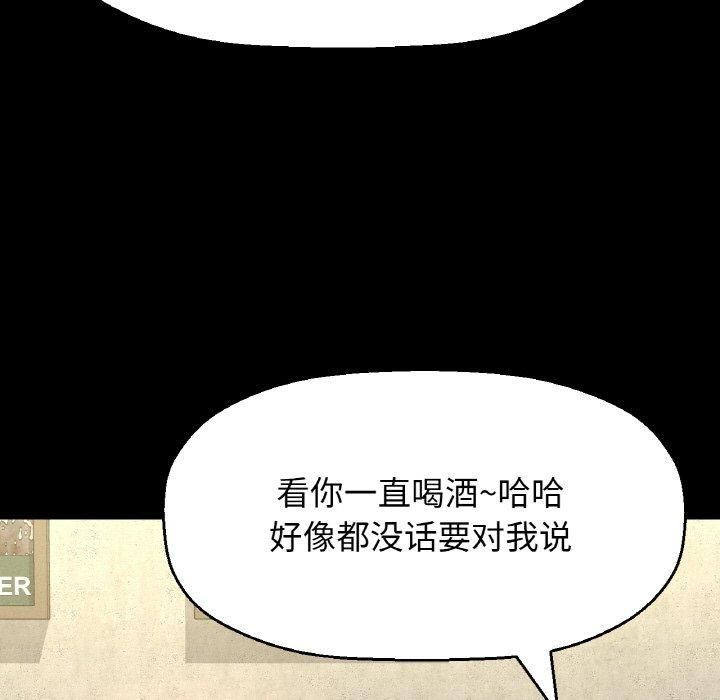 《我的女王》漫画 第46話