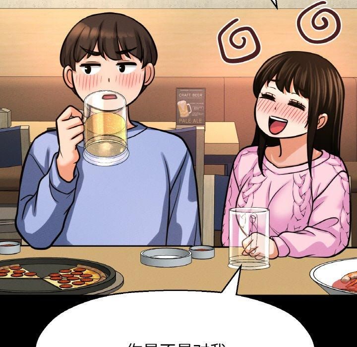 《我的女王》漫画 第46話