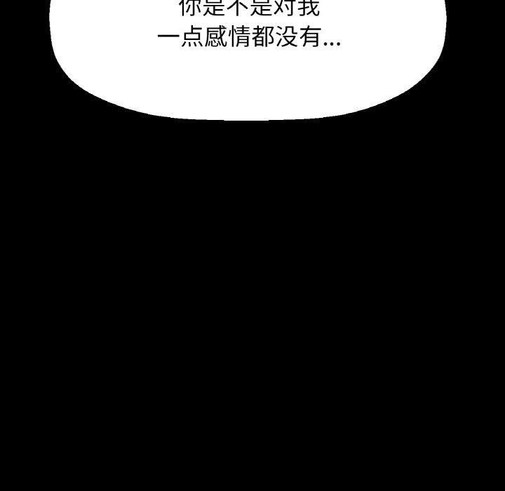 《我的女王》漫画 第46話