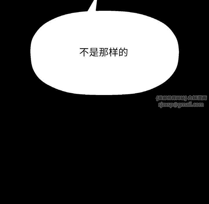《我的女王》漫画 第46話