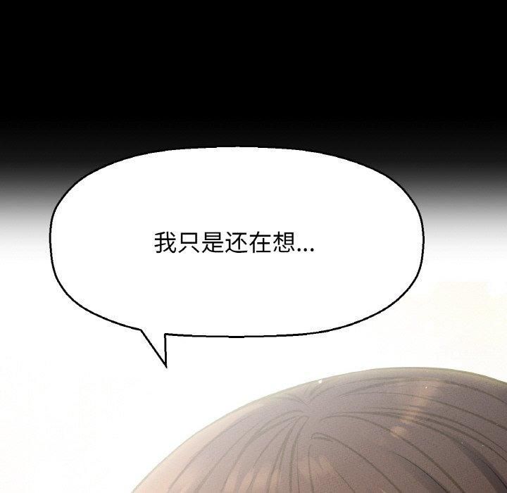 《我的女王》漫画 第46話