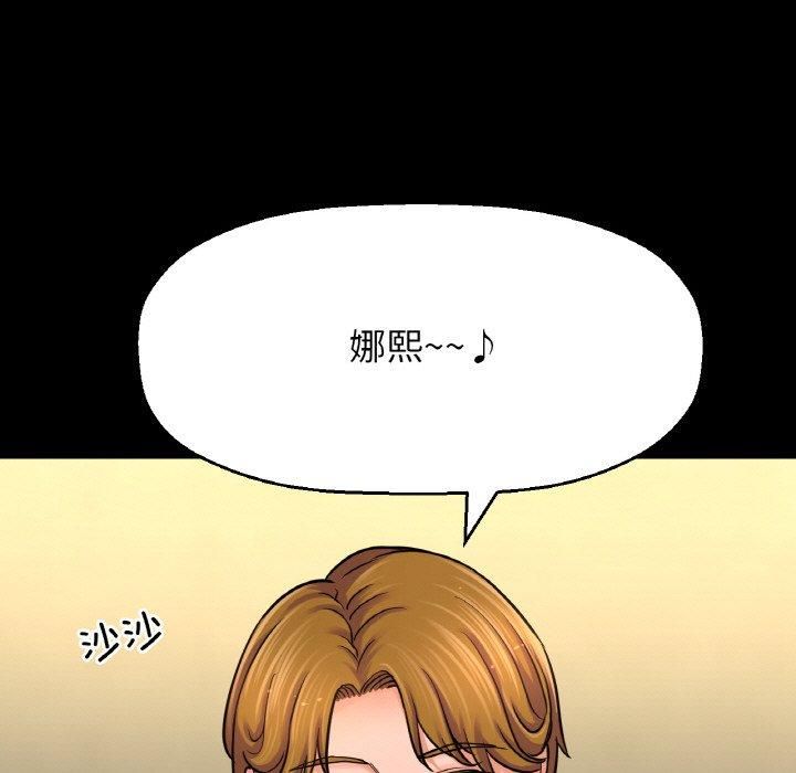 《我的女王》漫画 第46話