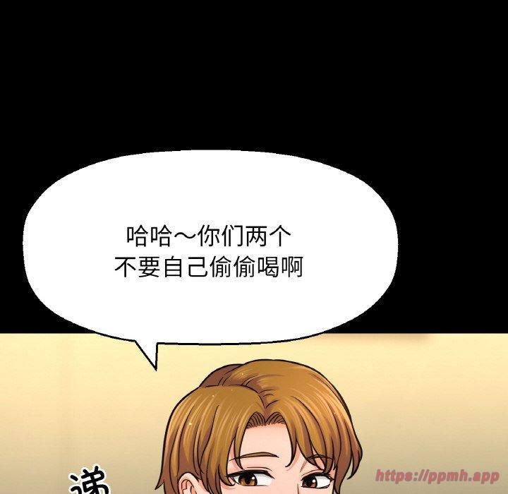 《我的女王》漫画 第46話