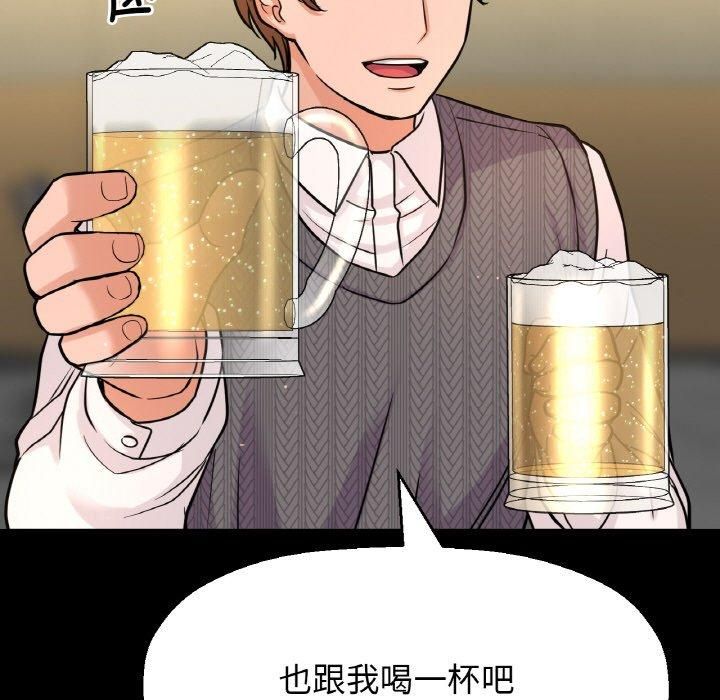 《我的女王》漫画 第46話