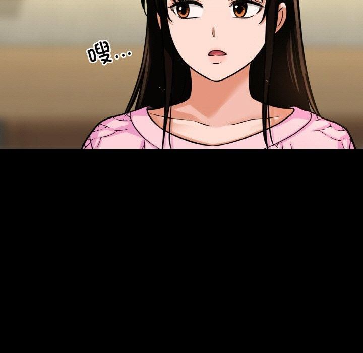 《我的女王》漫画 第46話
