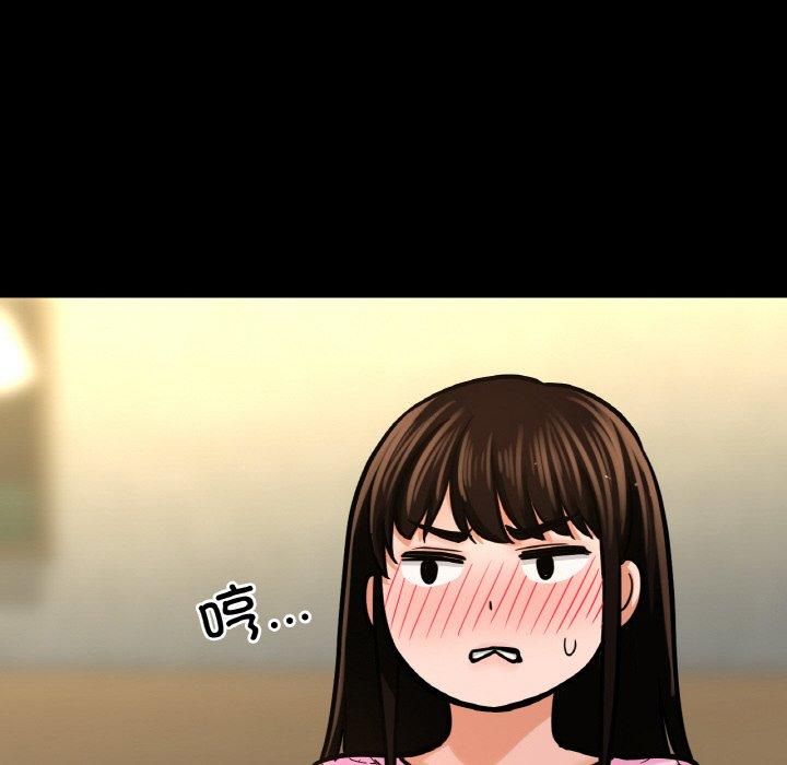 《我的女王》漫画 第46話