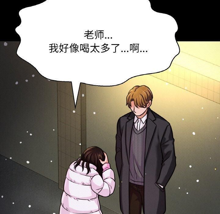 《我的女王》漫画 第46話