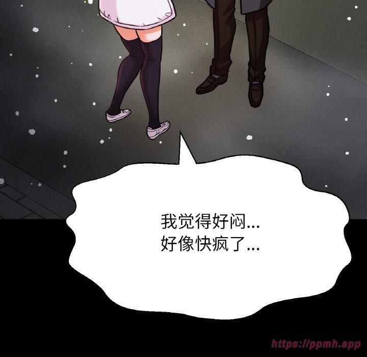《我的女王》漫画 第46話