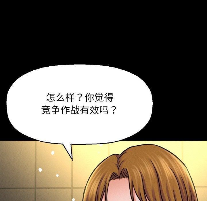 《我的女王》漫画 第46話
