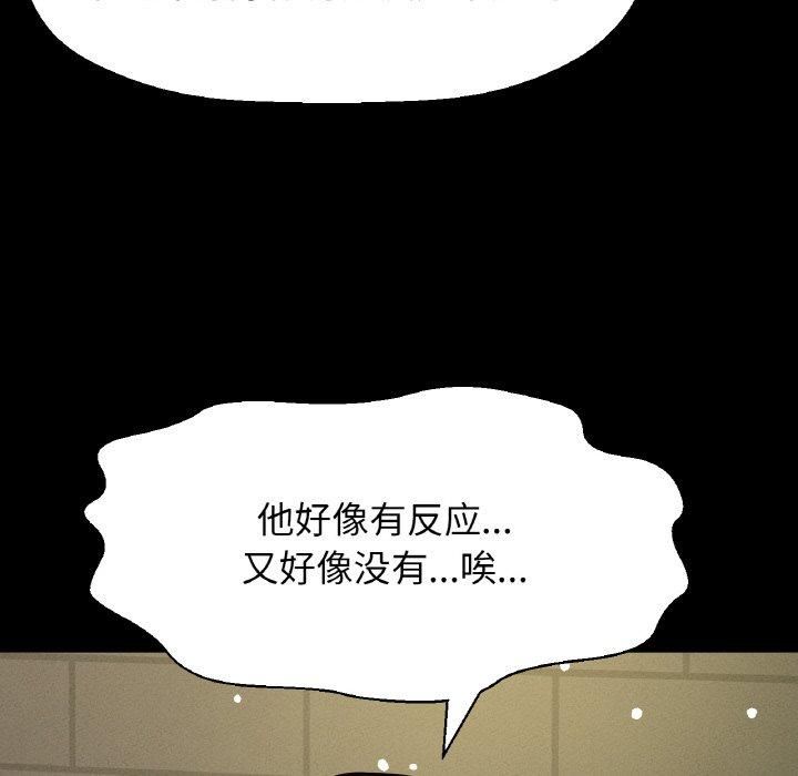 《我的女王》漫画 第46話