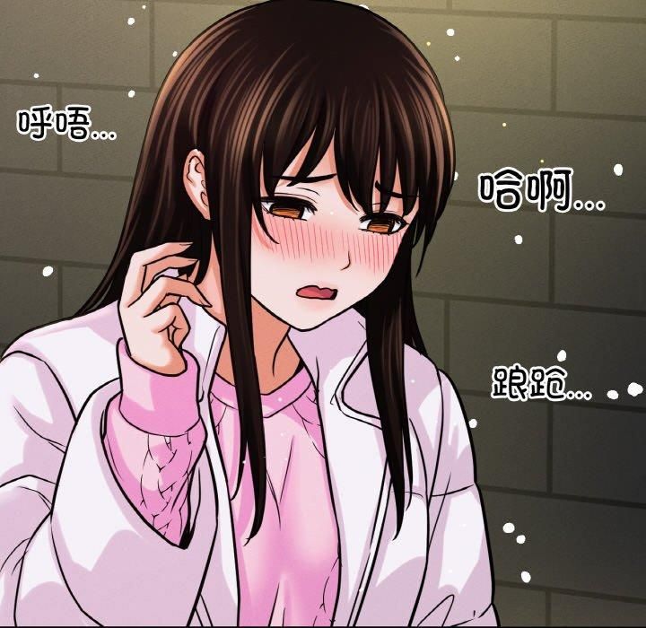 《我的女王》漫画 第46話