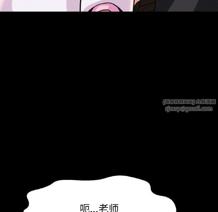 《我的女王》漫画 第46話