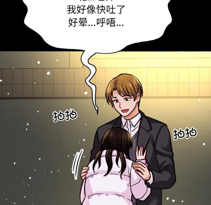 《我的女王》漫画 第46話