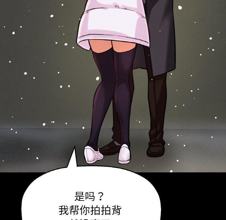 《我的女王》漫画 第46話