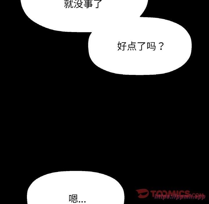 《我的女王》漫画 第46話