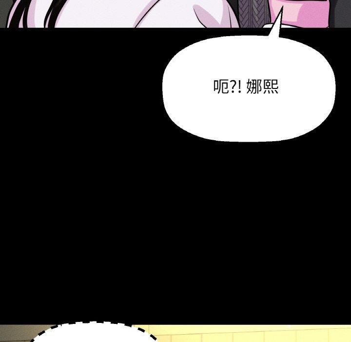 《我的女王》漫画 第46話
