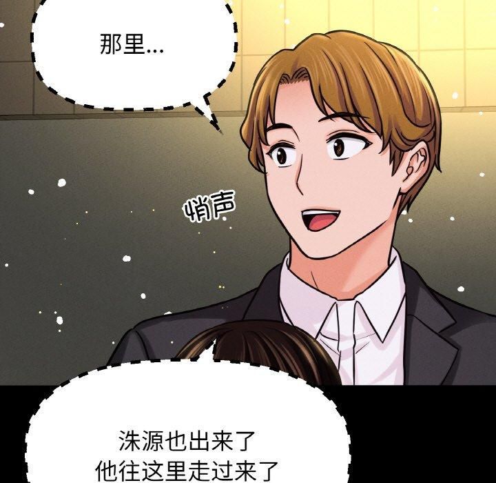《我的女王》漫画 第46話